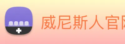 威尼斯人官网平台 Logo